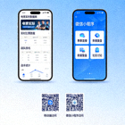 电竞实时数据网移动端与微信小程序访问二维码