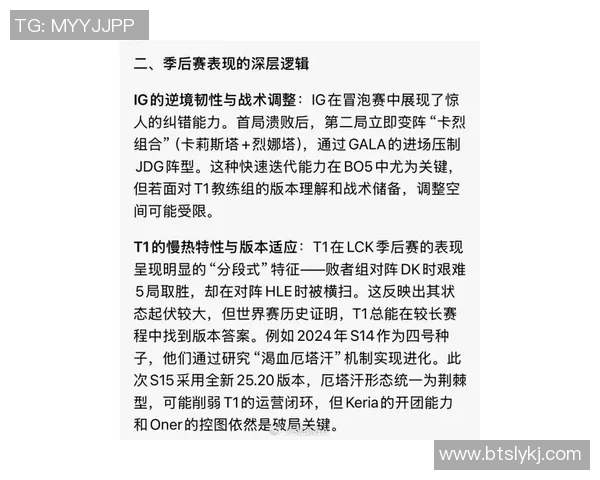 esports最新数据电竞高校联赛点评IG战术表现分析与未来发展方向探讨