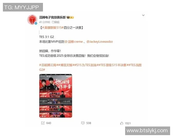 揭秘英雄联盟TES战队战术背后的秘密与策略分析实时新闻